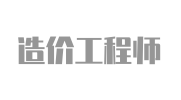 造价师跟建造师哪个更好，教材几年更新一次