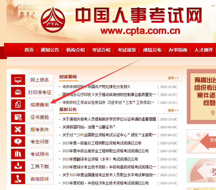 一级造价工程师考试成绩方法